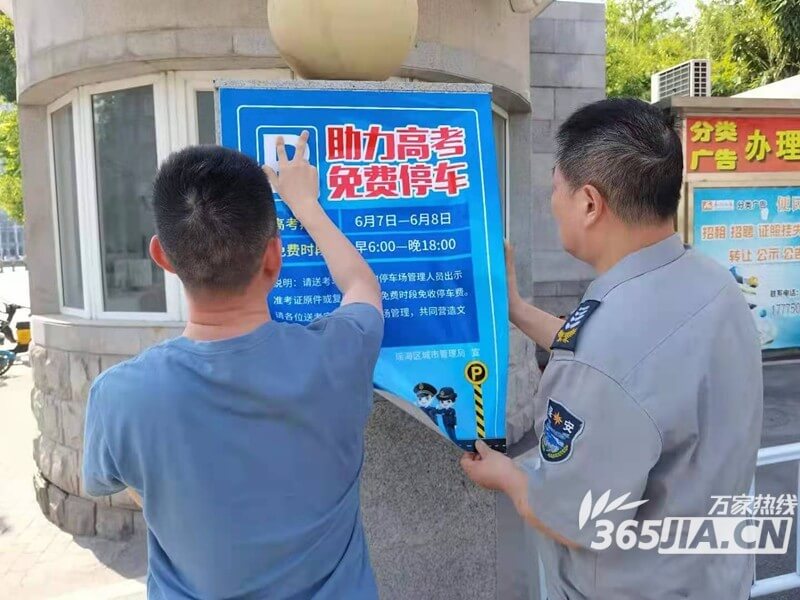 “你們安心備考我們貼心服務(wù)” 合肥瑤海區(qū)城管多舉措護(hù)航高考